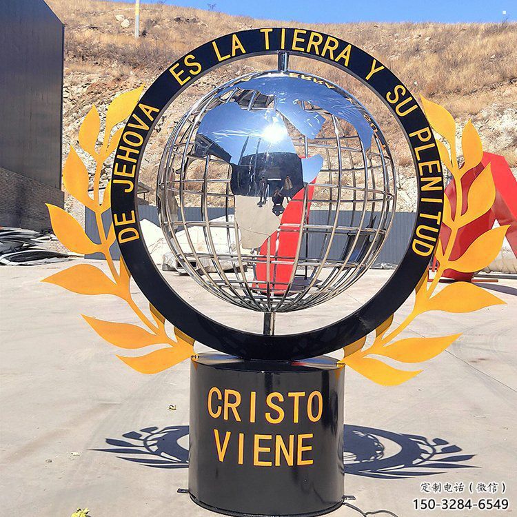 地球儀雕塑定價(jià)，街頭雕塑，現(xiàn)代地球儀雕塑制作廠家