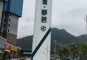 碧桂園導向牌標識雕塑