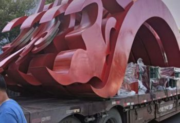 火球雕塑，精神堡壘火球雕塑落地展示