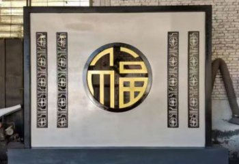 福字景墻雕塑，簡約風格，不銹鋼景墻雕塑制作