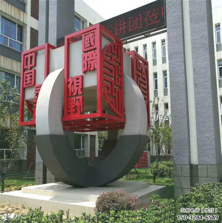 中式立方體雕塑