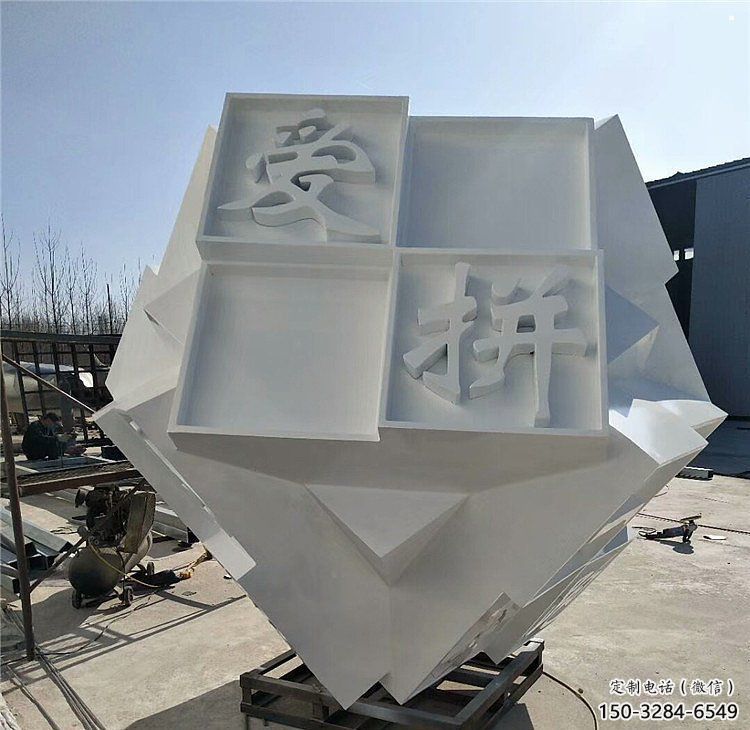 魔方雕塑提供，戶外雕塑，字體魔方雕塑生產廠家