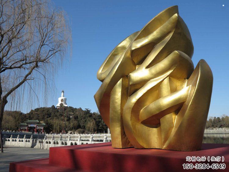 景觀館福字雕塑，鍍銅景觀雕塑，鍍銅工藝