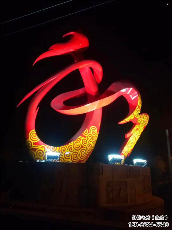 雕塑和字景觀制造，街景小品，不銹鋼和字雕塑優價