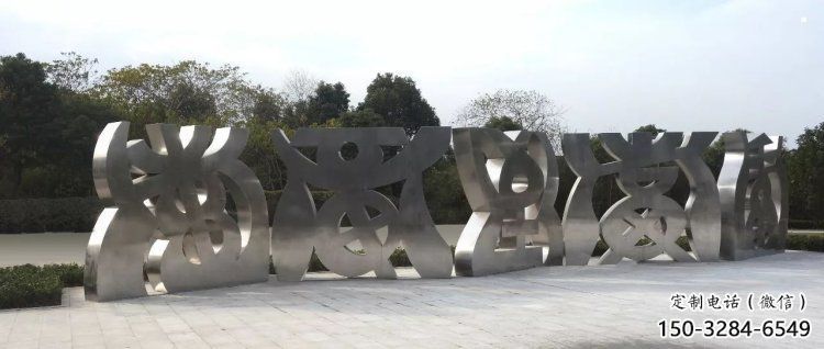 甲骨文雕塑制造商，城市雕塑，不銹鋼甲骨文雕塑制作廠家