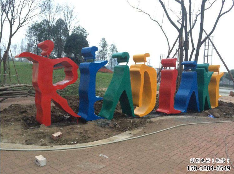 大型景觀雕塑，歐式字母雕塑，烤漆工藝