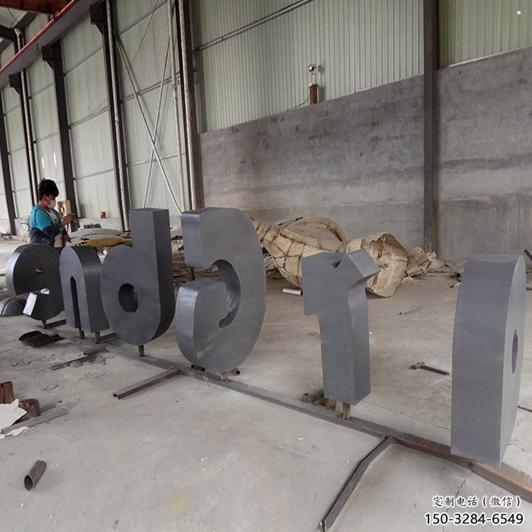 街道字母雕塑，景觀雕塑，烤漆效果