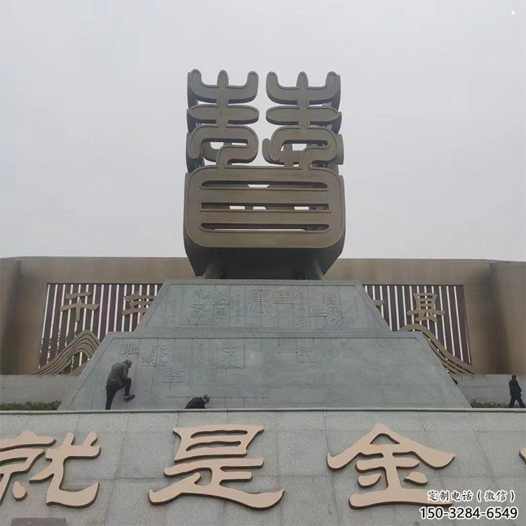 棗字建筑雕塑承接，廣場雕塑，不銹鋼棗字雕塑廠