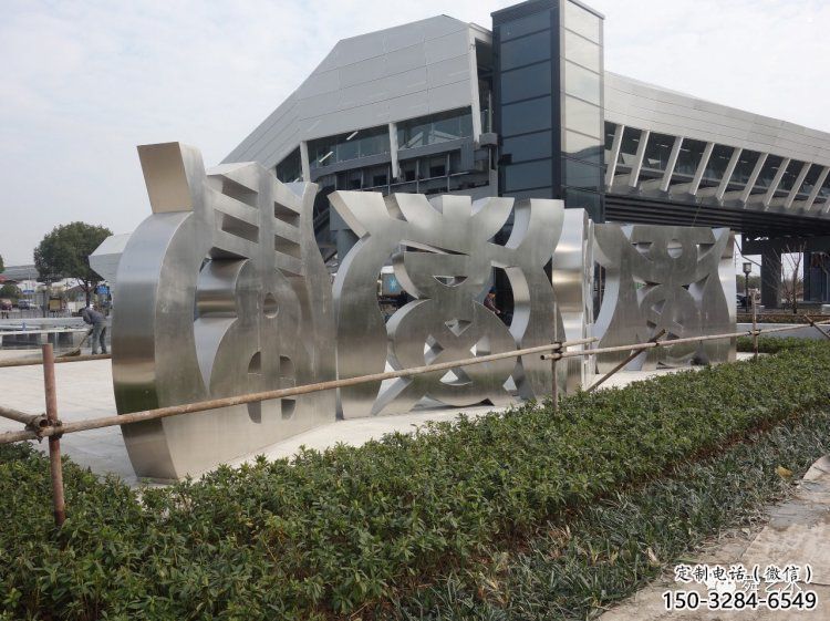 甲骨文雕塑提供，露天雕塑，不銹鋼甲骨文雕塑生產(chǎn)承接