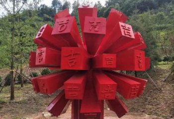 鏤空球雕塑通用，鍛造工藝，中式異形鏤空球雕塑通用