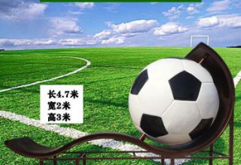 房地產(chǎn)足球雕塑