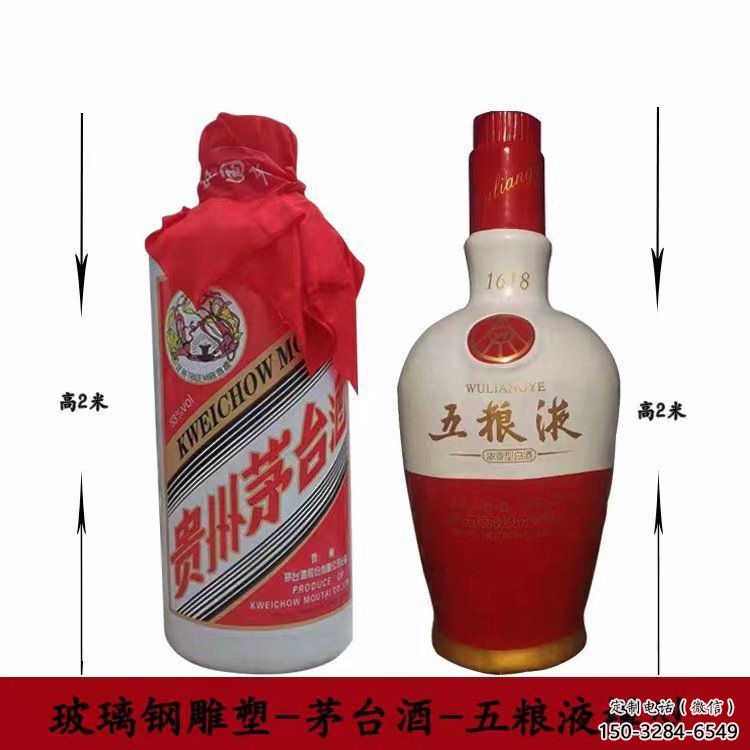 酒瓶雕塑精選，中式工藝，玻璃鋼酒瓶雕塑廠家供給