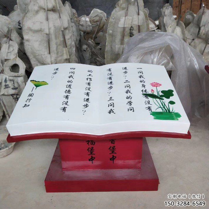 書籍雕塑通用，街景小品，玻璃鋼書籍雕塑制造廠家