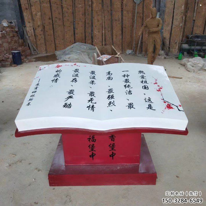 書籍雕塑指用，景觀雕塑，玻璃鋼書籍雕塑點擊