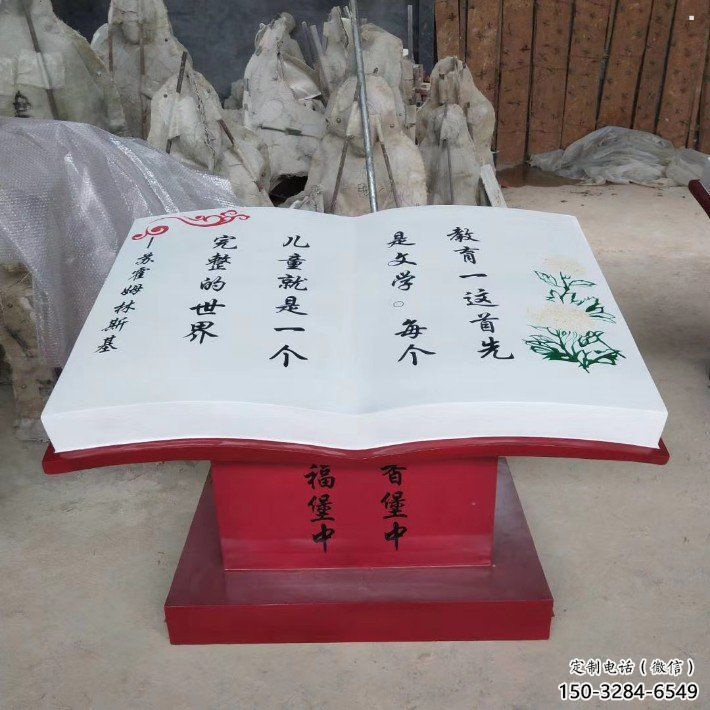 書籍雕塑造型廠家，廣場(chǎng)雕塑，玻璃鋼書籍雕塑選用
