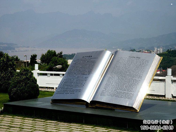 書本雕塑通用，花園小品，廣場不銹鋼書本雕塑制作