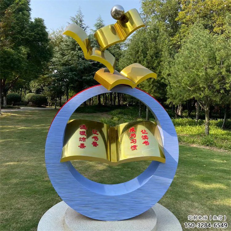 藝術書籍雕塑觀賞型，街景小品，不銹鋼書籍雕塑廠家常用