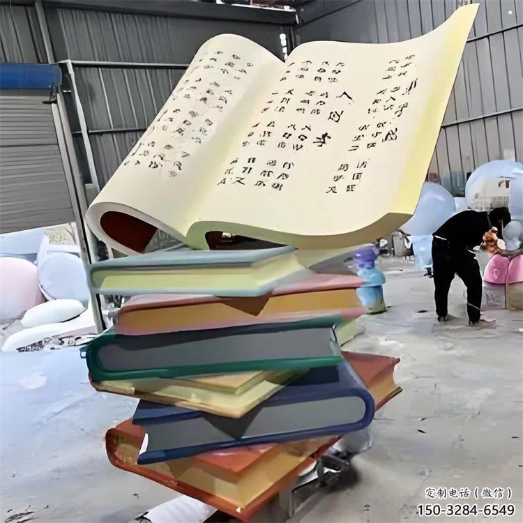 疊書雕塑生產(chǎn)，圓雕系列，不銹鋼疊書雕塑生產(chǎn)商