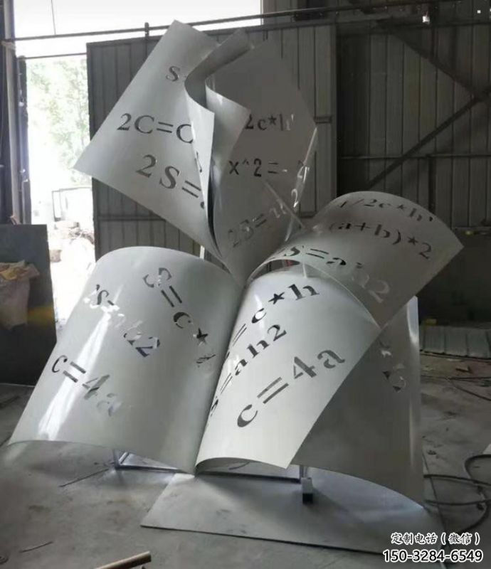 農(nóng)村書籍雕塑，鏤空景觀雕塑，抽象效果