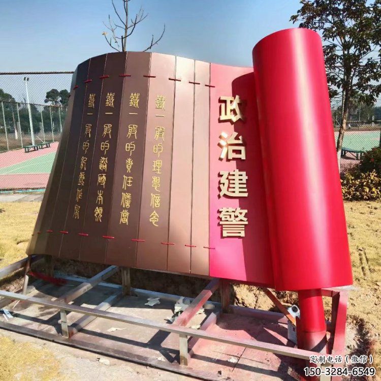 城市書卷雕塑，網格體育雕塑，古銅效果