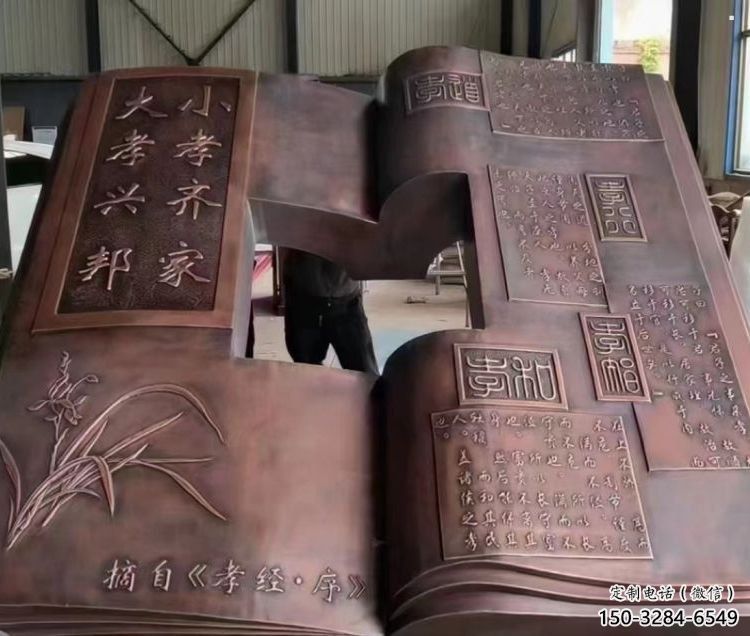銅書(shū)本雕塑廠家，彩鋼制作，鑄鋼銅書(shū)本雕塑制作