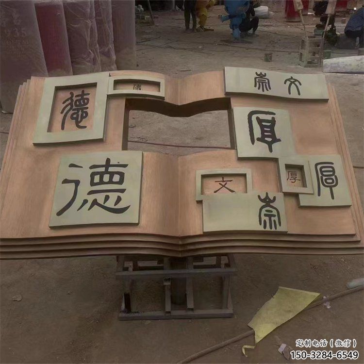 銅書本雕塑訂做，彩鋼制作，銅書本雕塑訂做廠家
