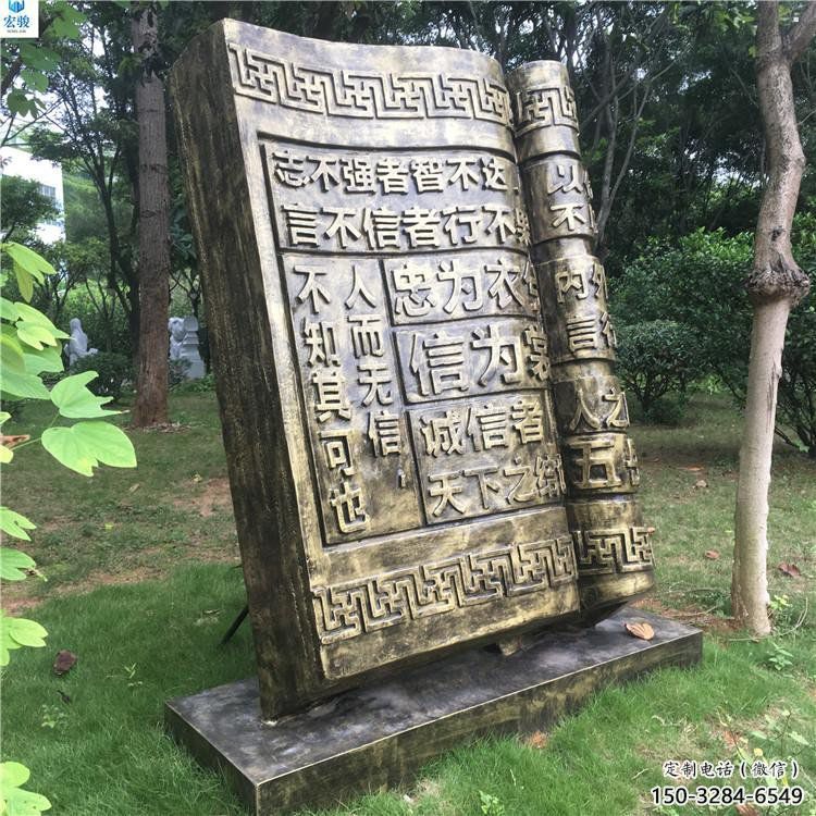 銅書本雕塑訂做，景觀雕塑，銅書本雕塑廠家提供