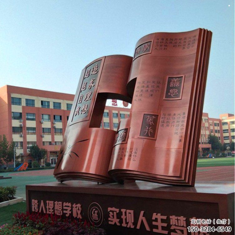 銅書本雕塑選定，戶外雕塑，銅書本雕塑標準廠家