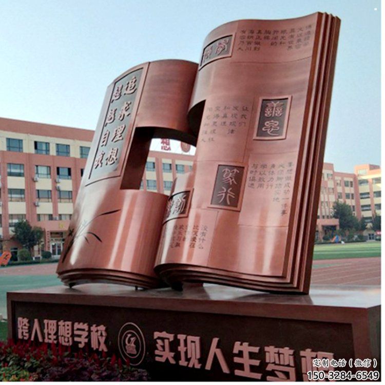 銅書籍雕塑優價，小區擺件，銅書籍雕塑廠家精選