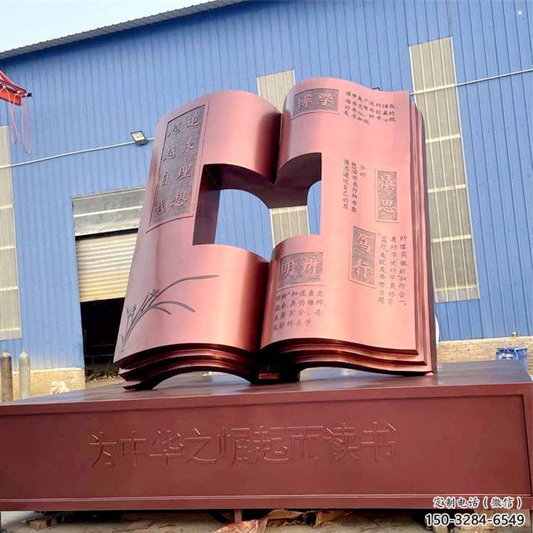 現代銅書籍雕塑，室外軟裝，銅書籍雕塑定制廠家