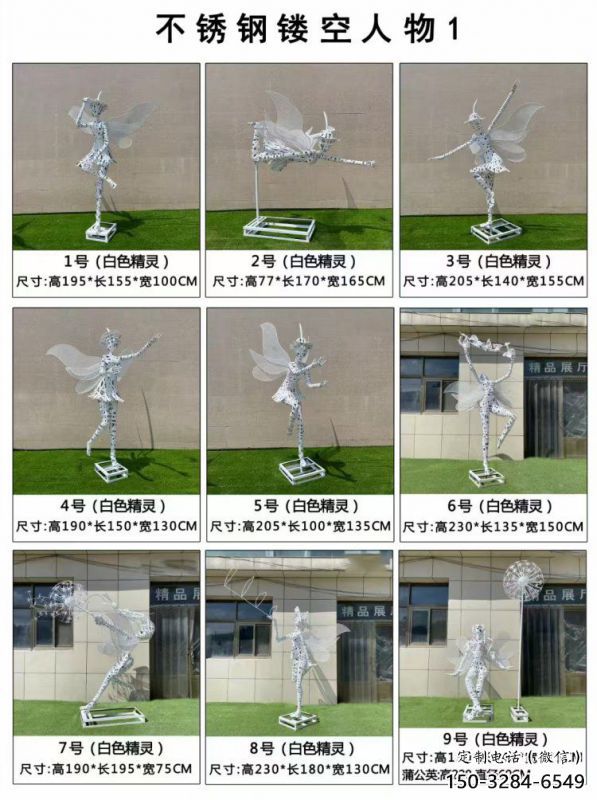 鏤空舞者雕塑承接，景區案例，鐵藝跳舞雕塑定制