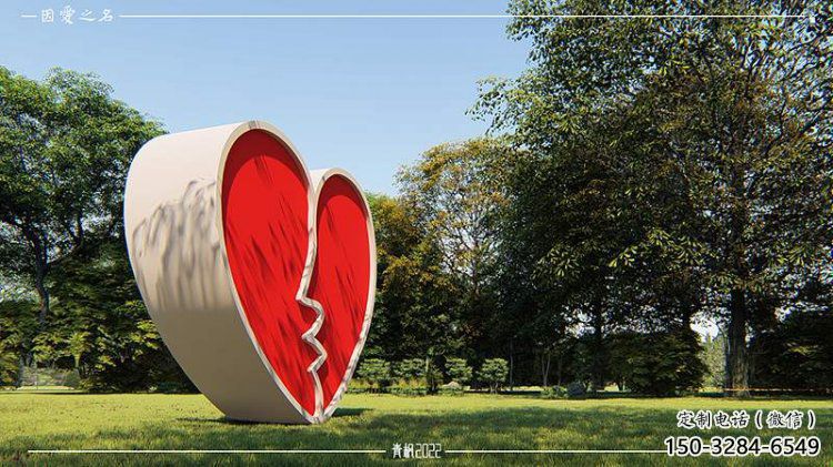 愛(ài)心雕塑服務(wù)商，景觀雕塑，不銹鋼愛(ài)心雕塑廠家選定