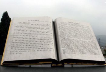 書本雕塑標(biāo)準(zhǔn)，廣場雕塑，不銹鋼書本雕塑廠家