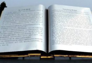 書(shū)本雕塑優(yōu)選，鏡面藝術(shù)，景觀不銹鋼書(shū)本雕塑選用