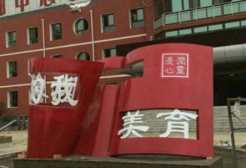 書籍雕塑制造，歐式風格，不銹鋼書籍雕塑廠家定價