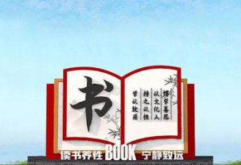 書(shū)本雕塑服務(wù)商，公園小品，不銹鋼書(shū)本雕塑廠家