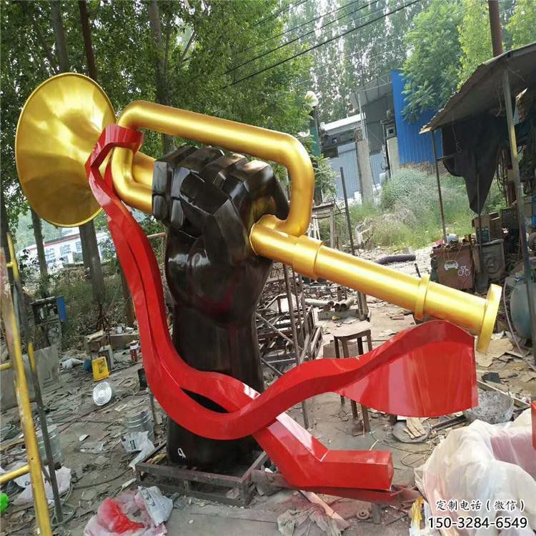 大型沖鋒號(hào)雕塑