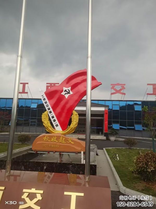 街道黨徽雕塑，鍛造景觀雕塑，古銅效果