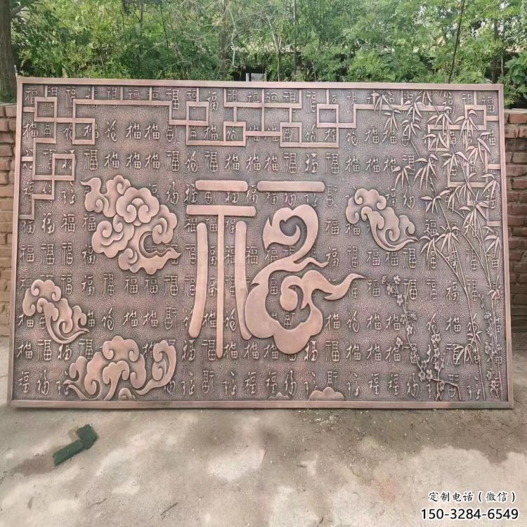 北海鍛銅浮雕優(yōu)選，室外雕塑，景觀福字浮雕優(yōu)選