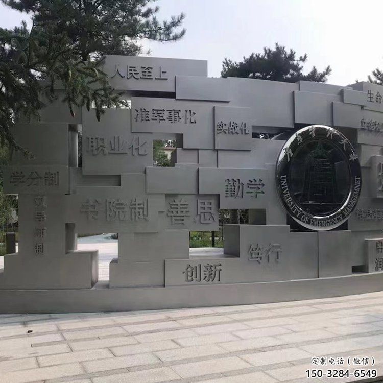 遵義藝術字景墻雕塑，景觀美陳裝飾雕塑