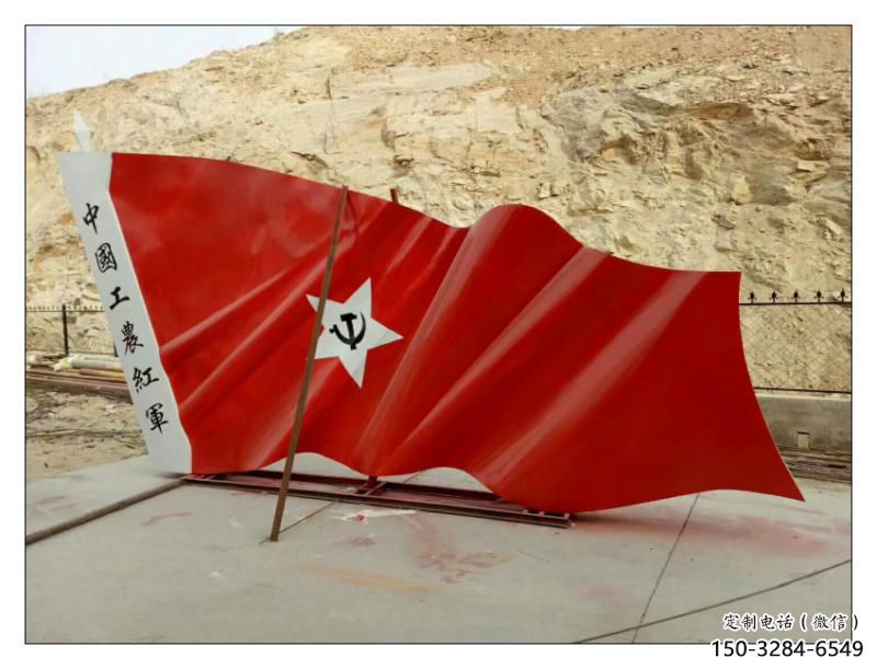 貴陽幼兒園紅旗雕塑，鐵藝文化雕塑，鑄造制作