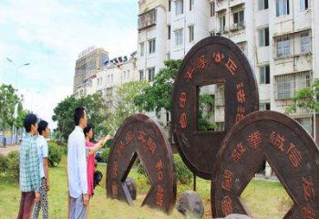 烏當大型古幣雕塑