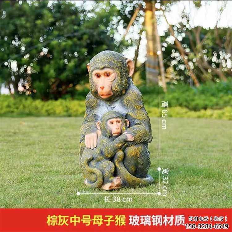 長沙園林猴子雕塑