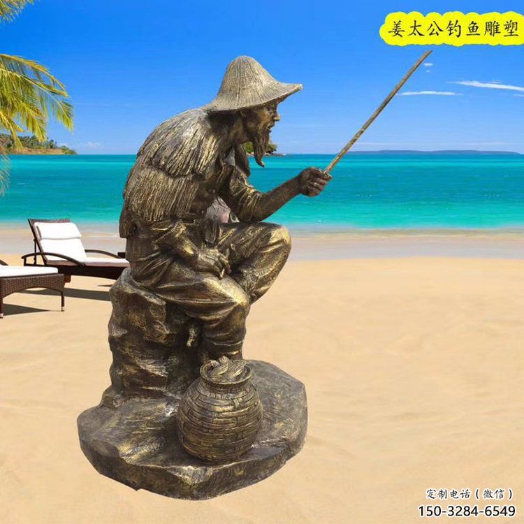 南關(guān)抽象姜太公雕塑