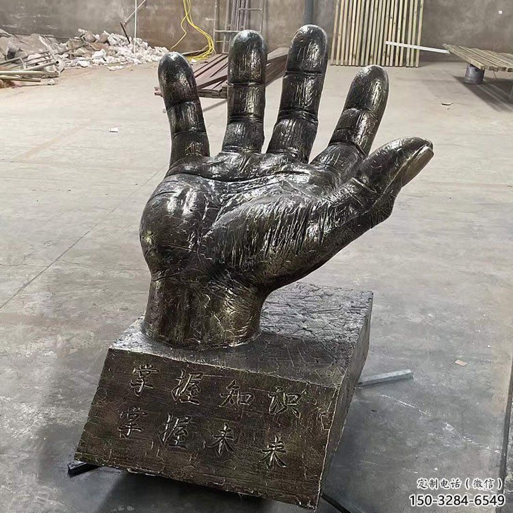 同心手掌雕塑廠家，公園小品，玻璃鋼手掌雕塑優選