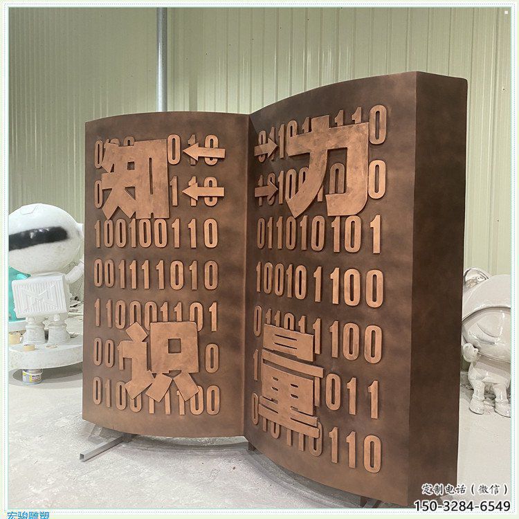 隆德銅書籍雕塑廠家，鑄造工藝，銅書籍雕塑精選