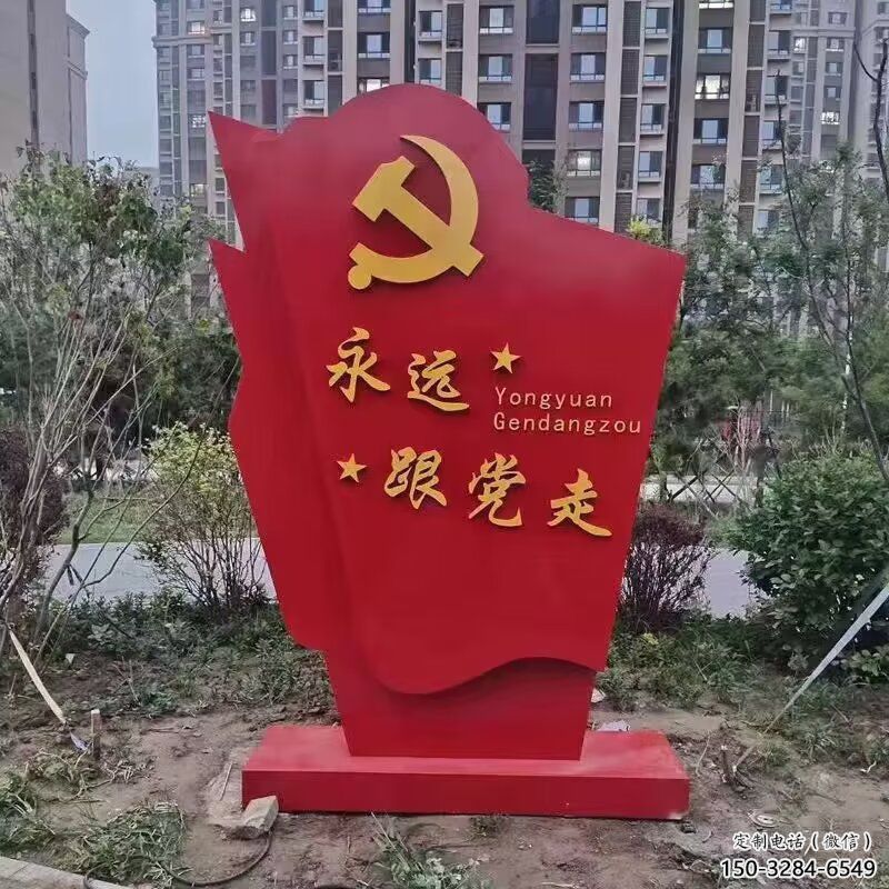 街道黨旗雕塑，鍛造黨建雕塑，古銅效果