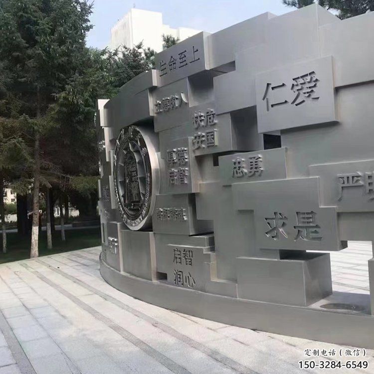 青島景墻雕塑，不銹鋼立體字雕塑，校園景墻雕塑