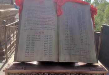 海東銅書籍雕塑預(yù)定，鍛造工藝，公園銅書籍雕塑指用