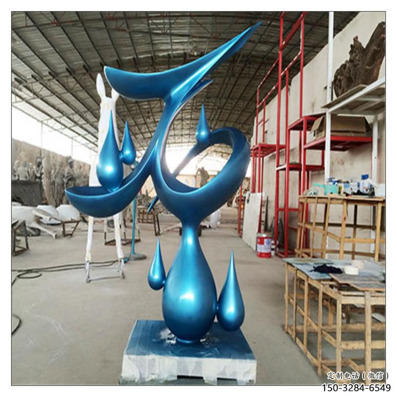 攀枝花水滴雕塑，烤漆工藝，群雕不銹鋼水滴雕塑